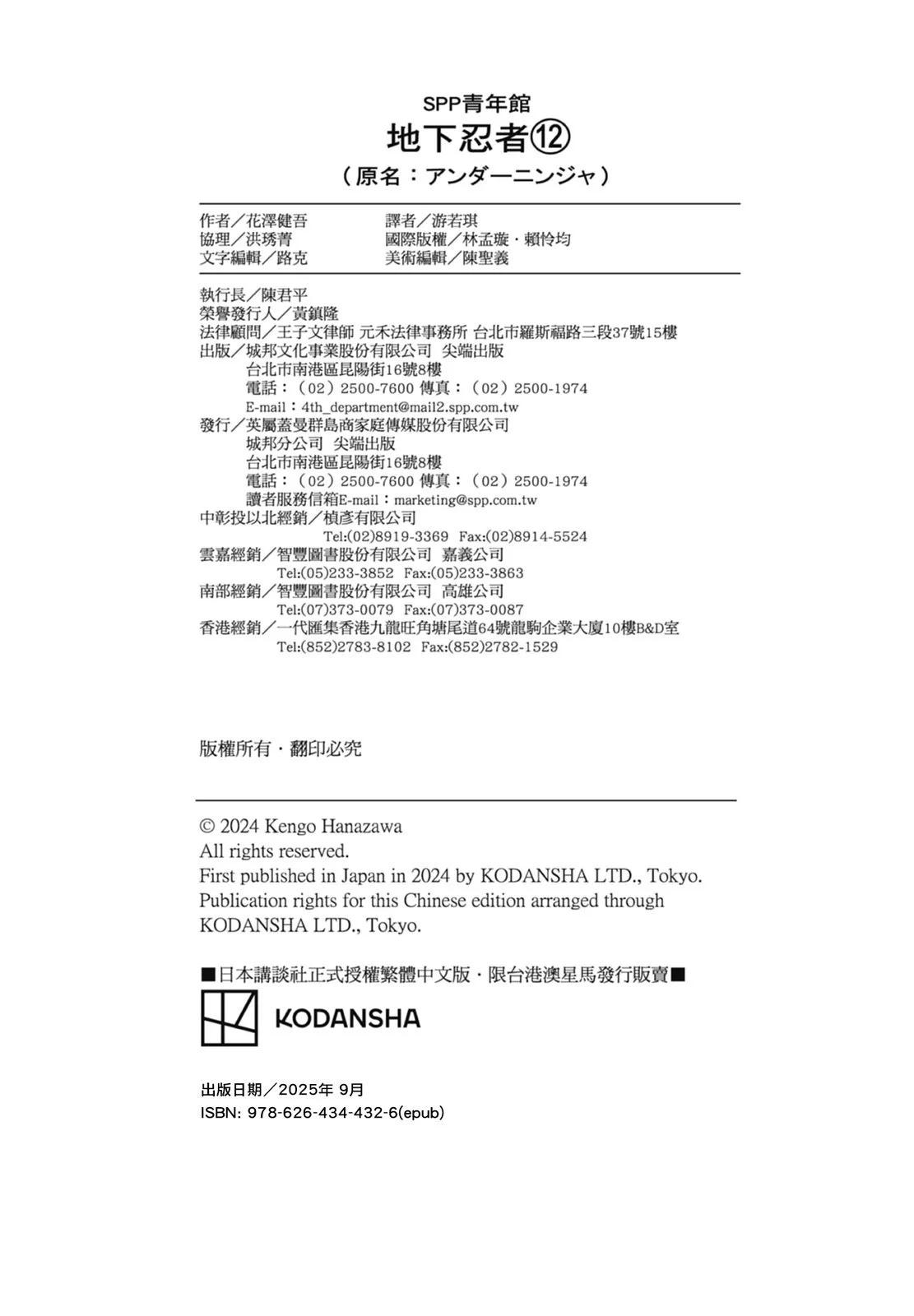 第 194 页
