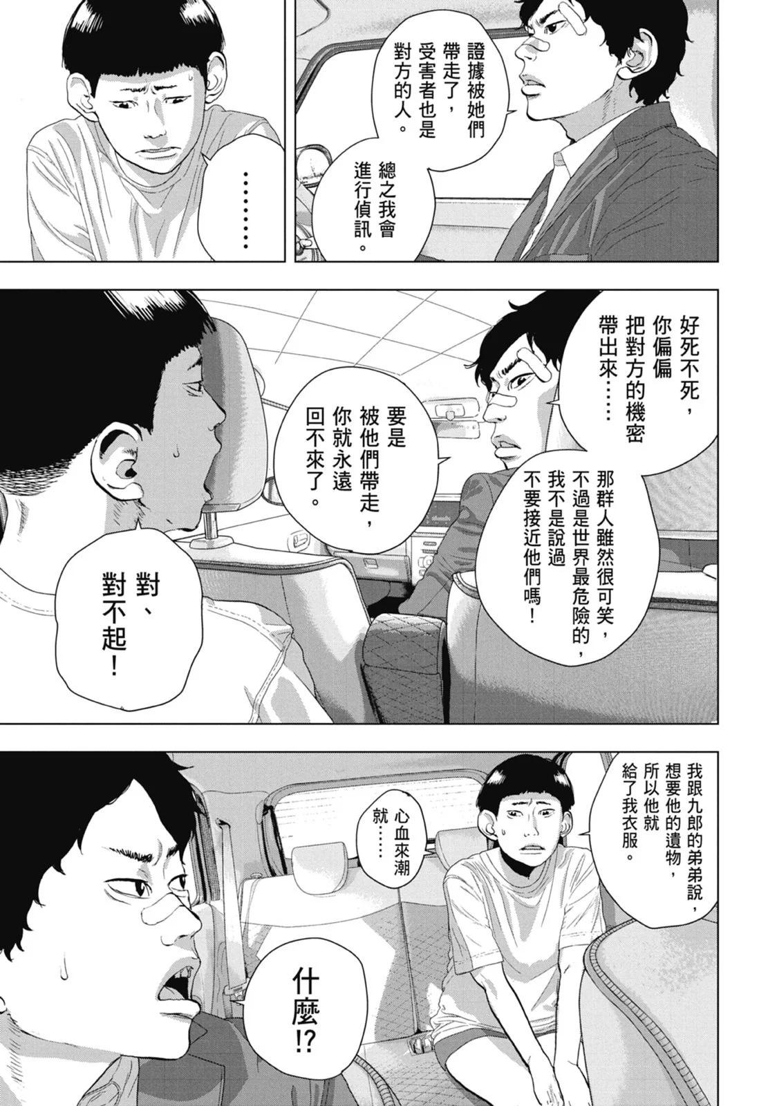 第 59 页