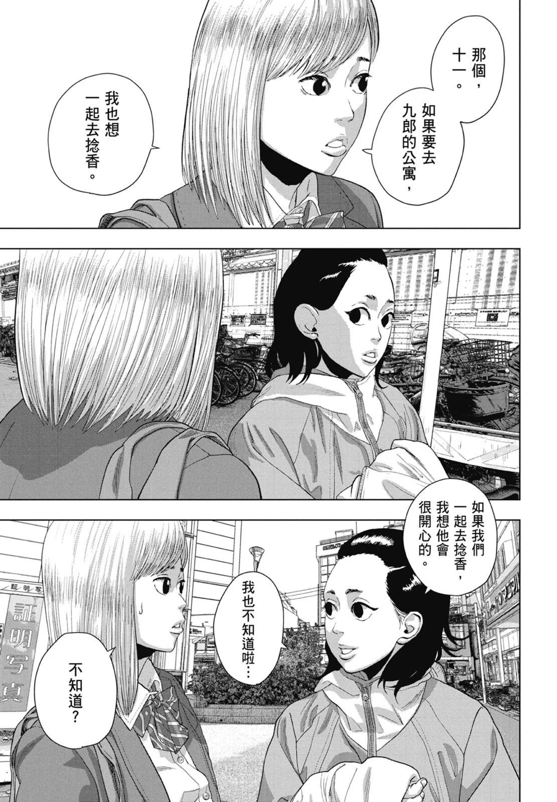 第 61 页