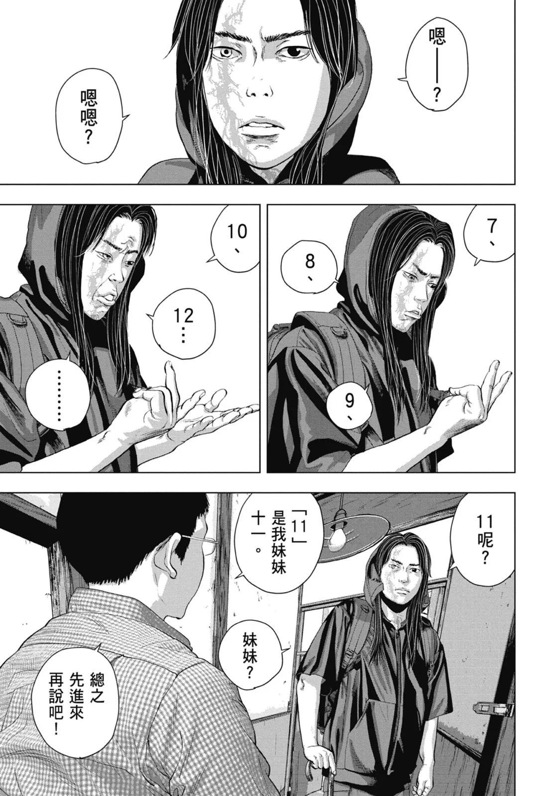 第 71 页