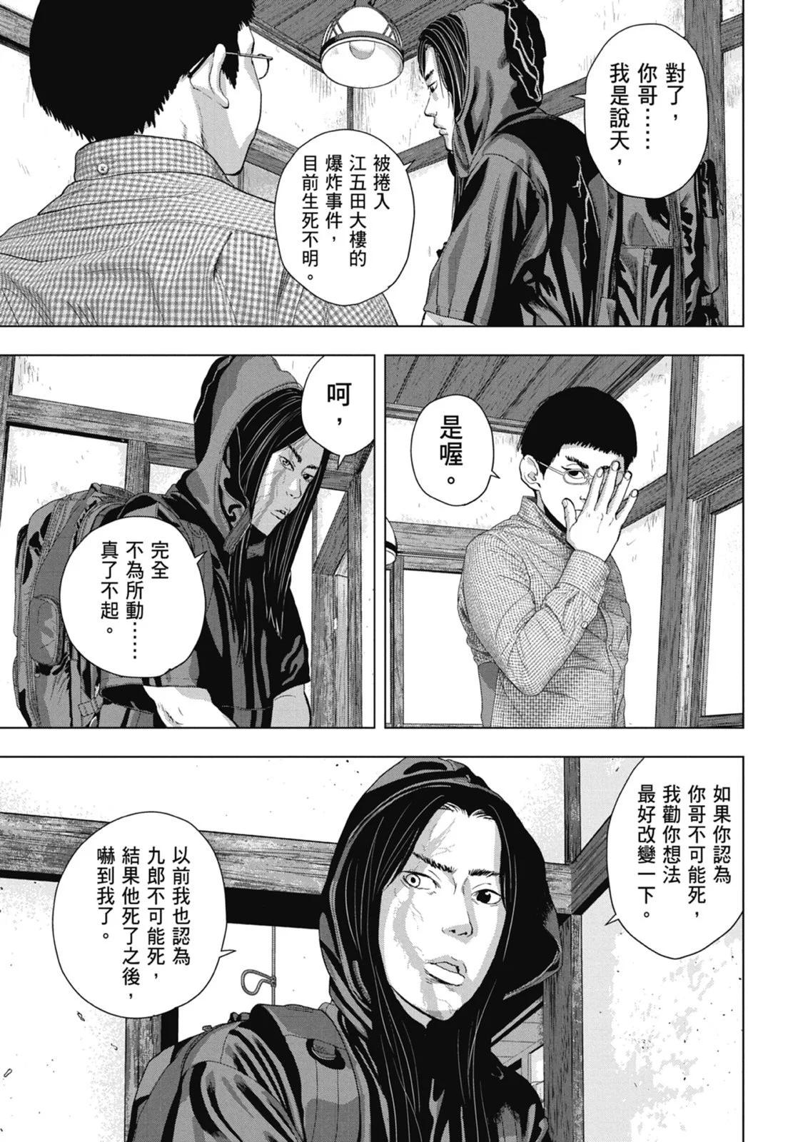 第 73 页