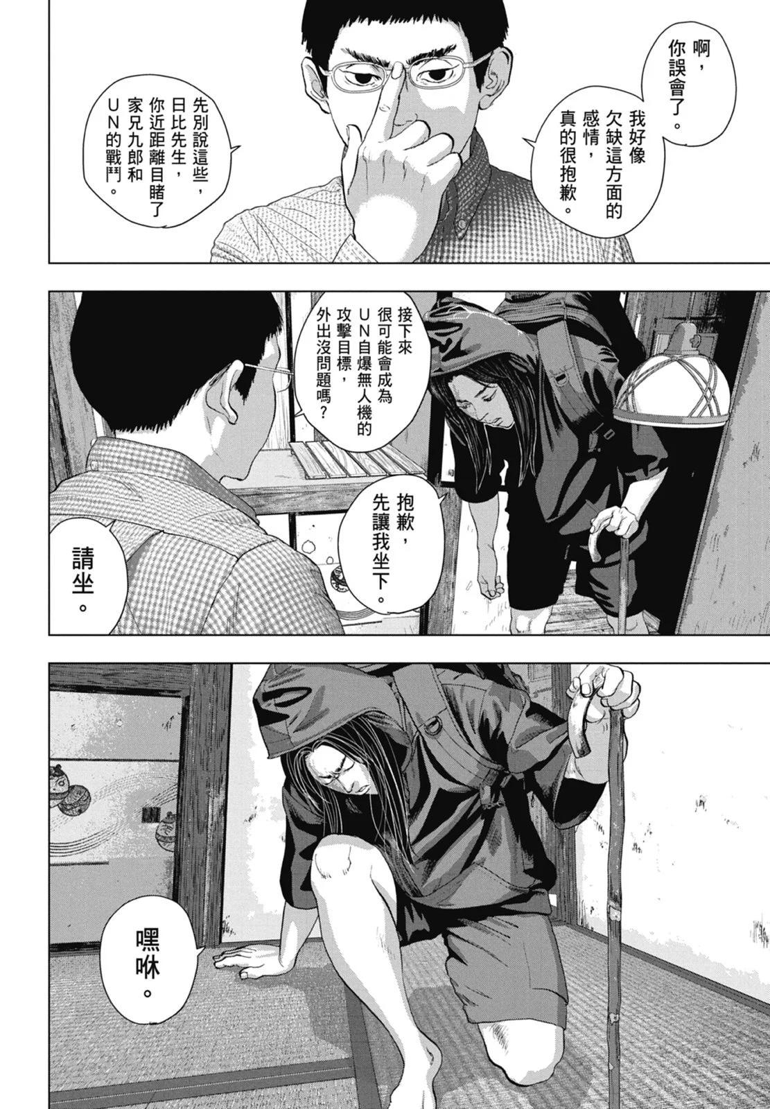 第 74 页