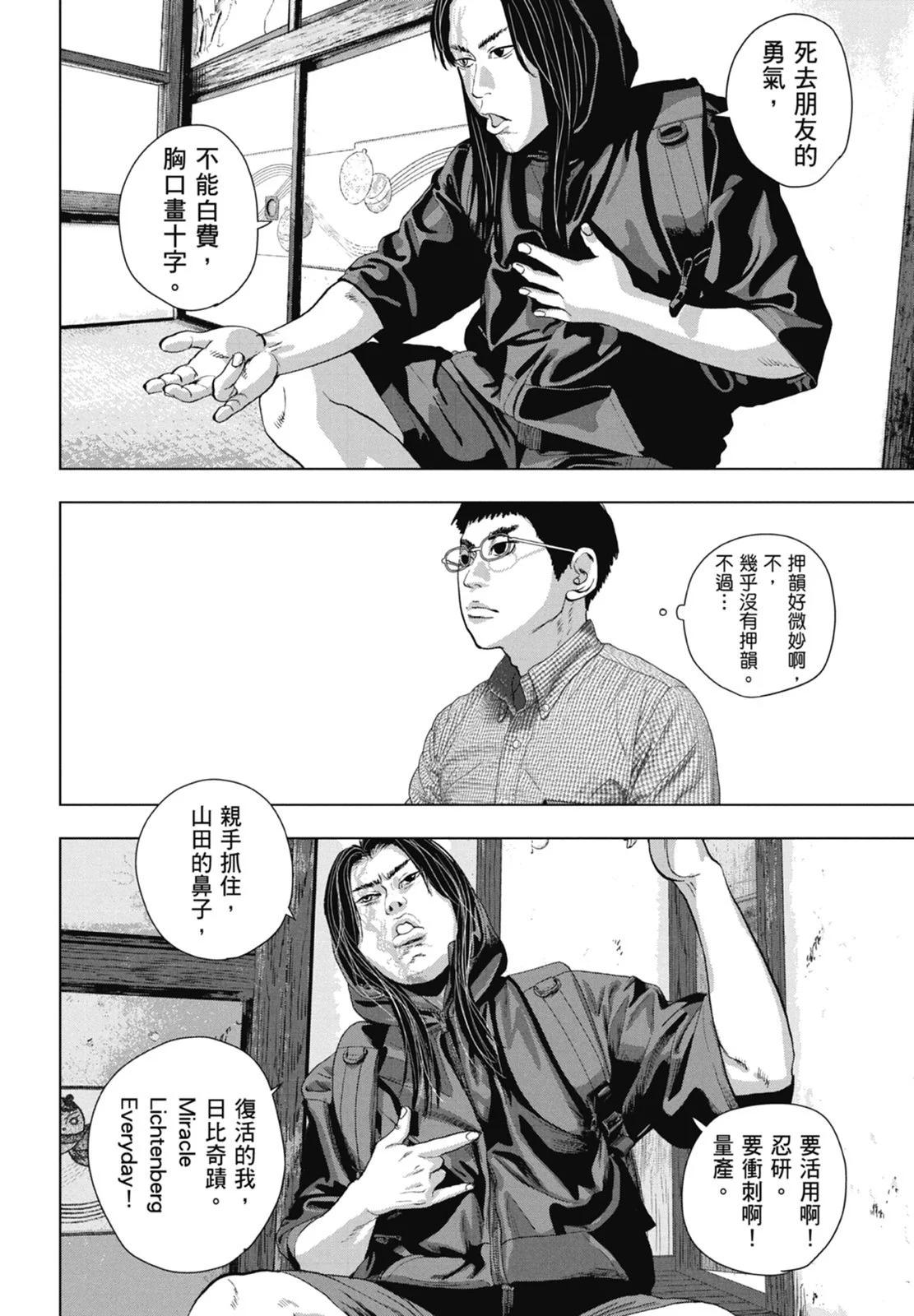 第 76 页