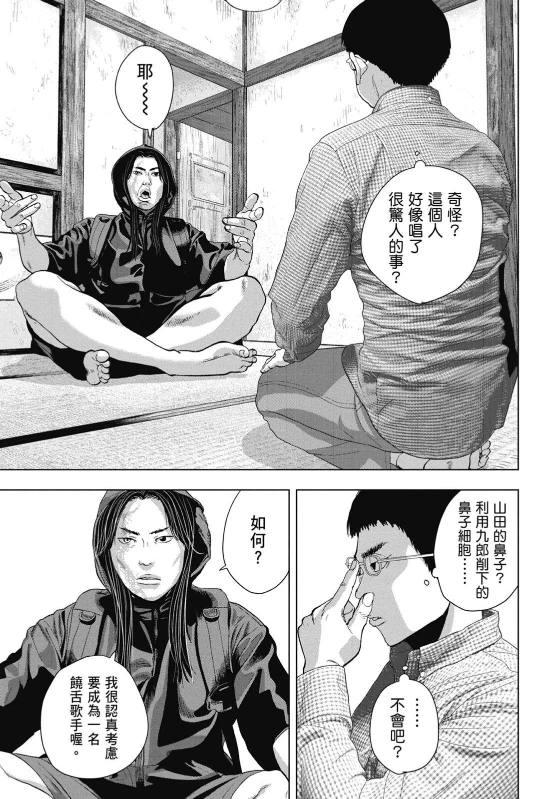 第 77 页