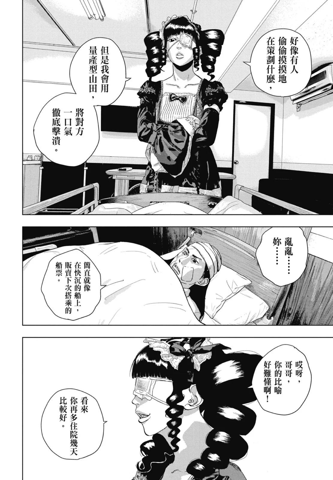 第 82 页