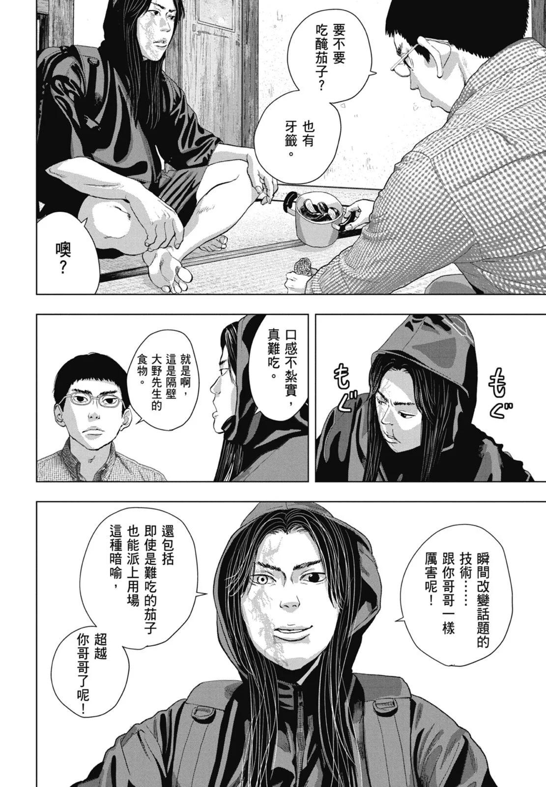第 84 页