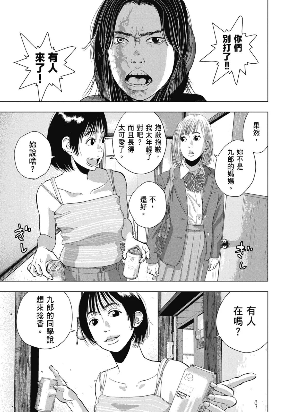 第 99 页