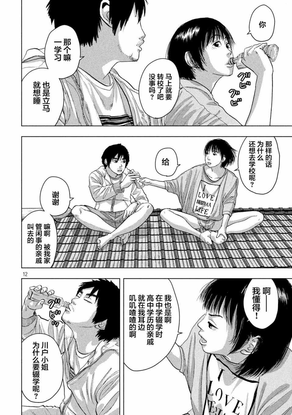第 11 页