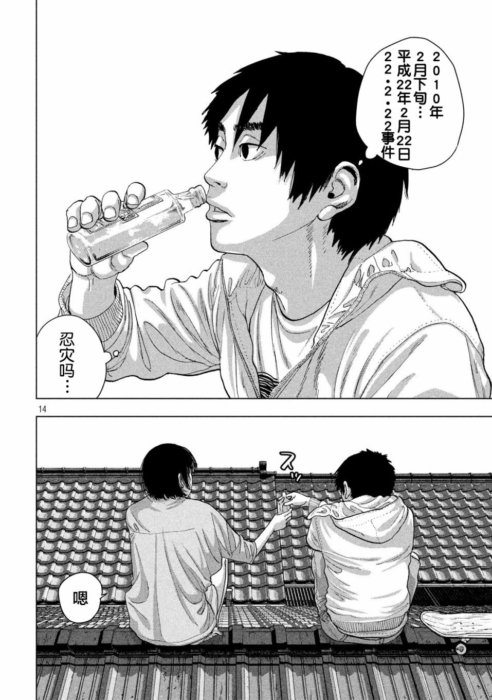 第 13 页