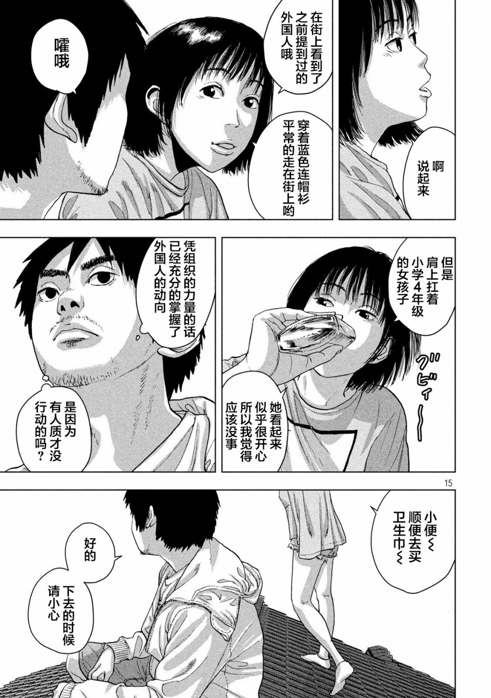 第 14 页
