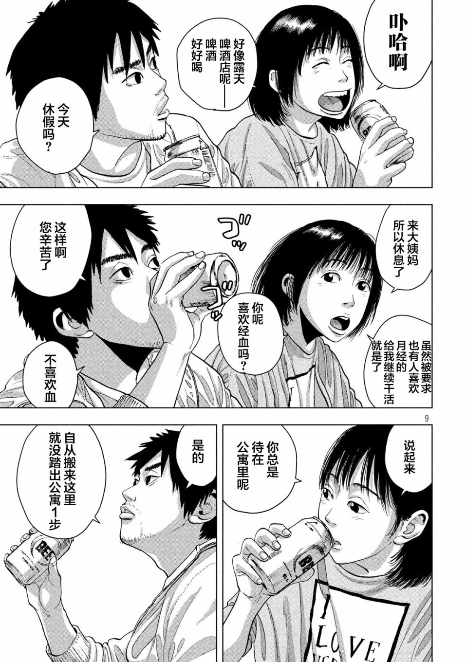 第 8 页