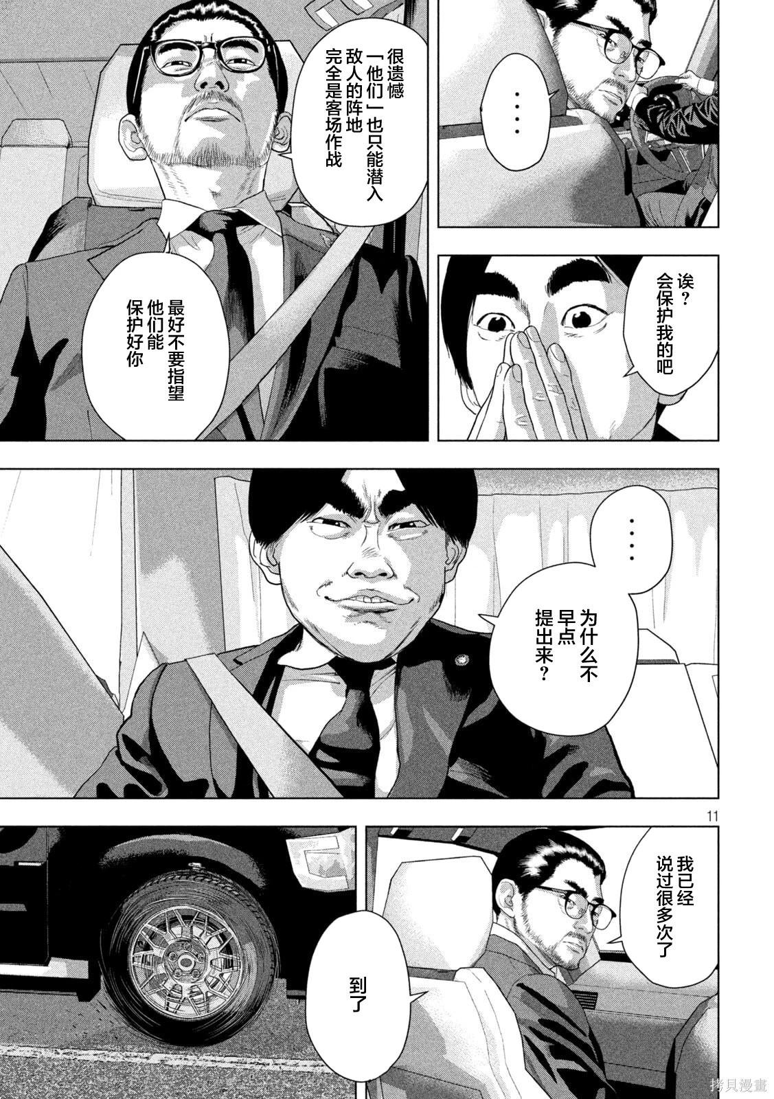 第 11 页