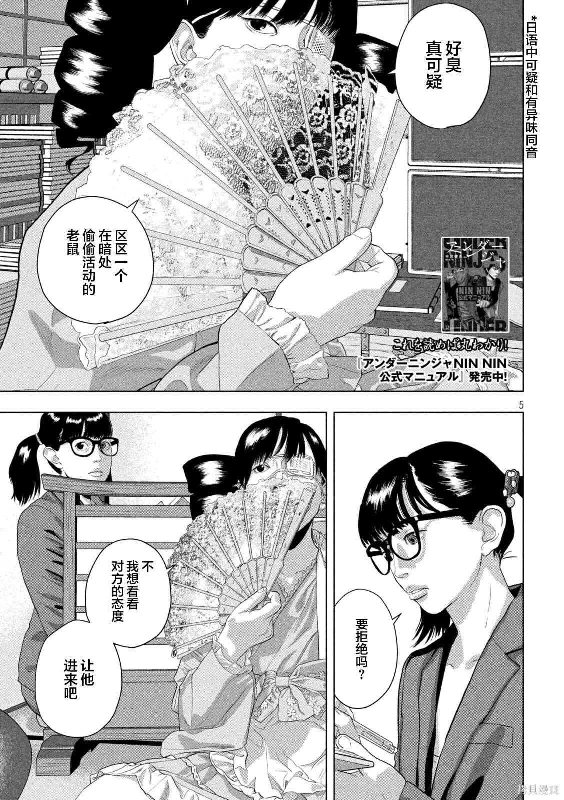 第 5 页