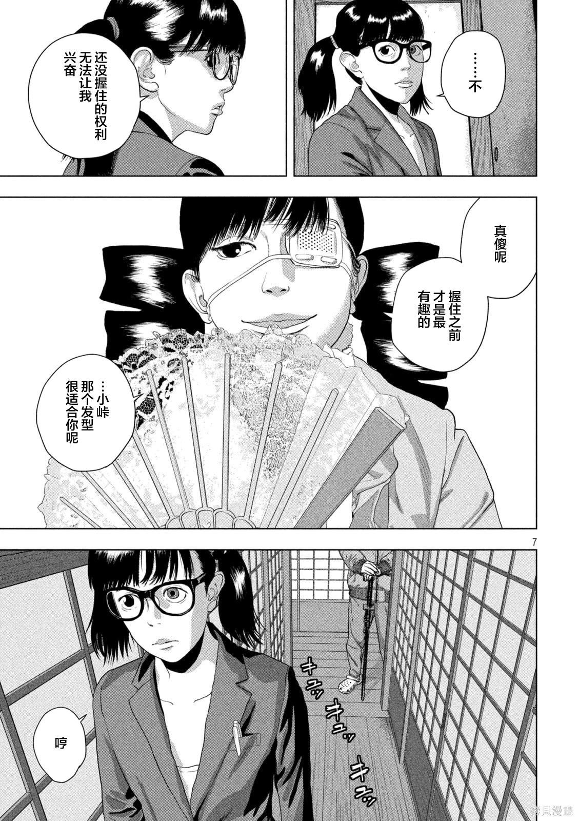 第 7 页