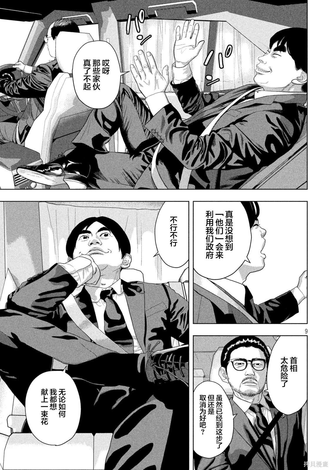 第 9 页
