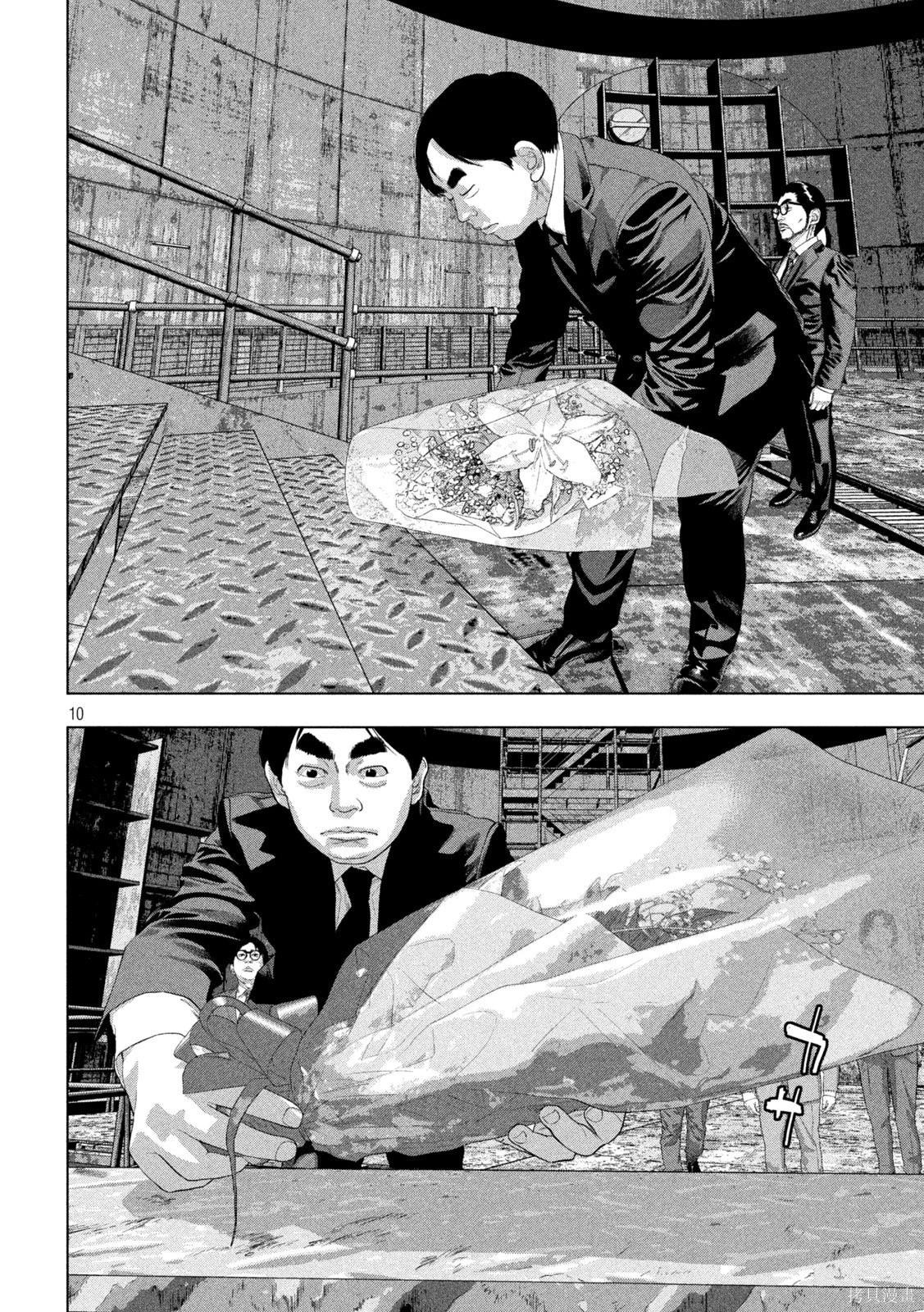 第 10 页