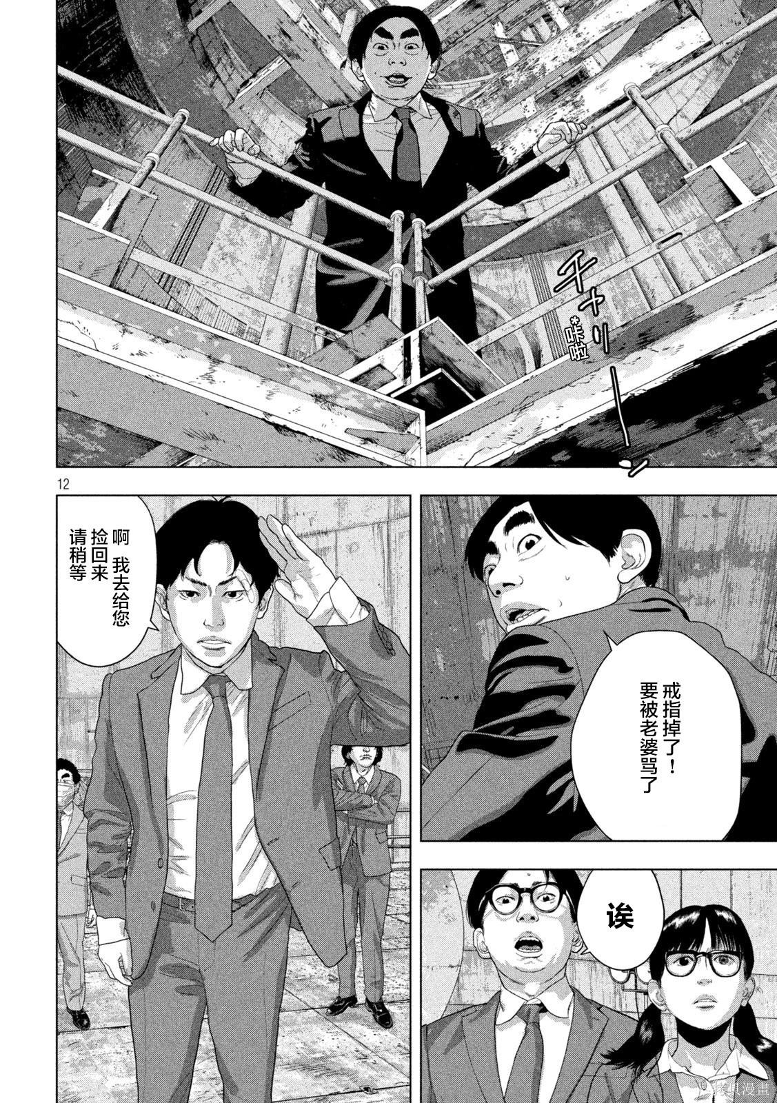 第 12 页