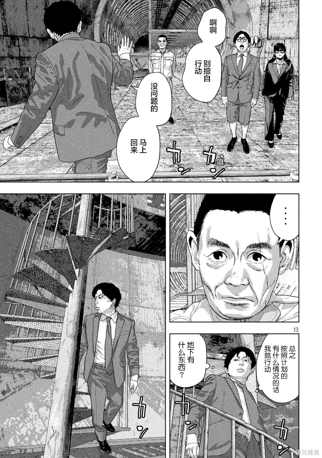 第 13 页