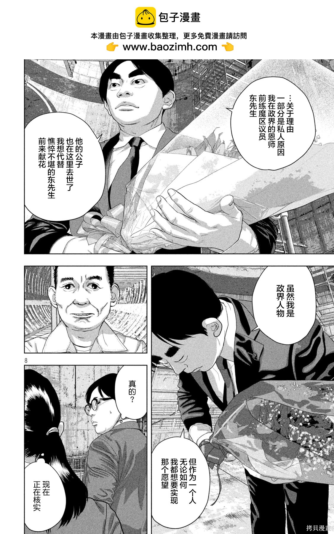 第 8 页