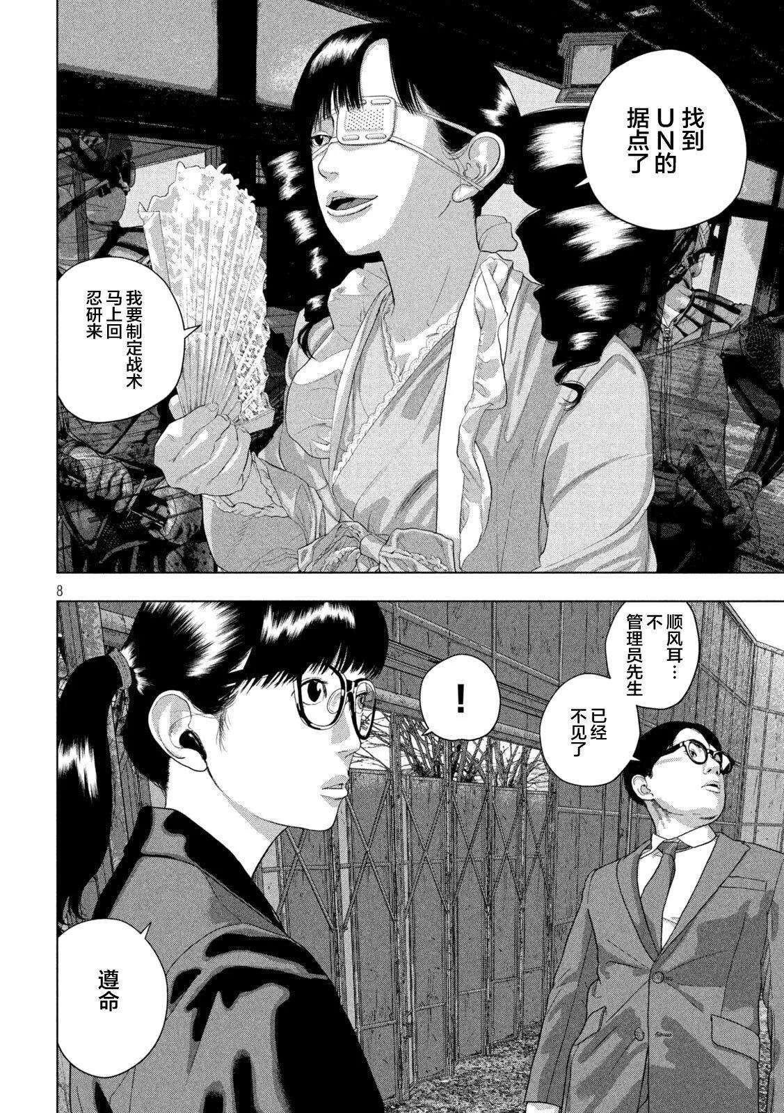 第 8 页