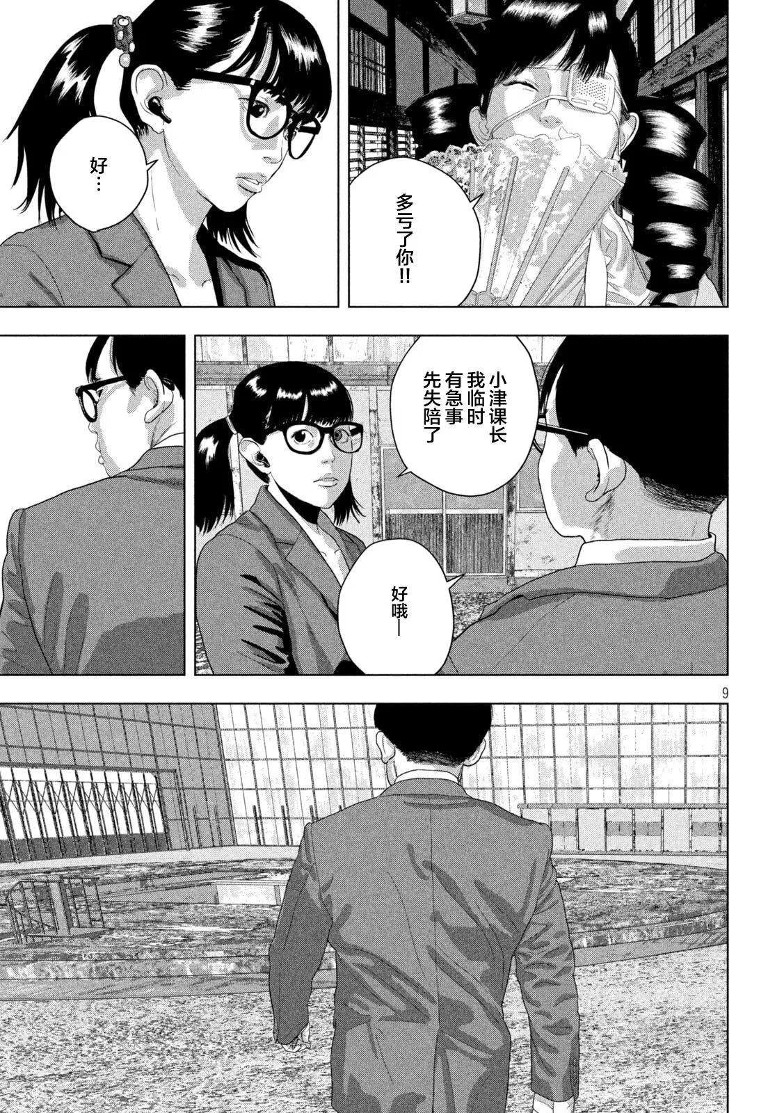 第 9 页