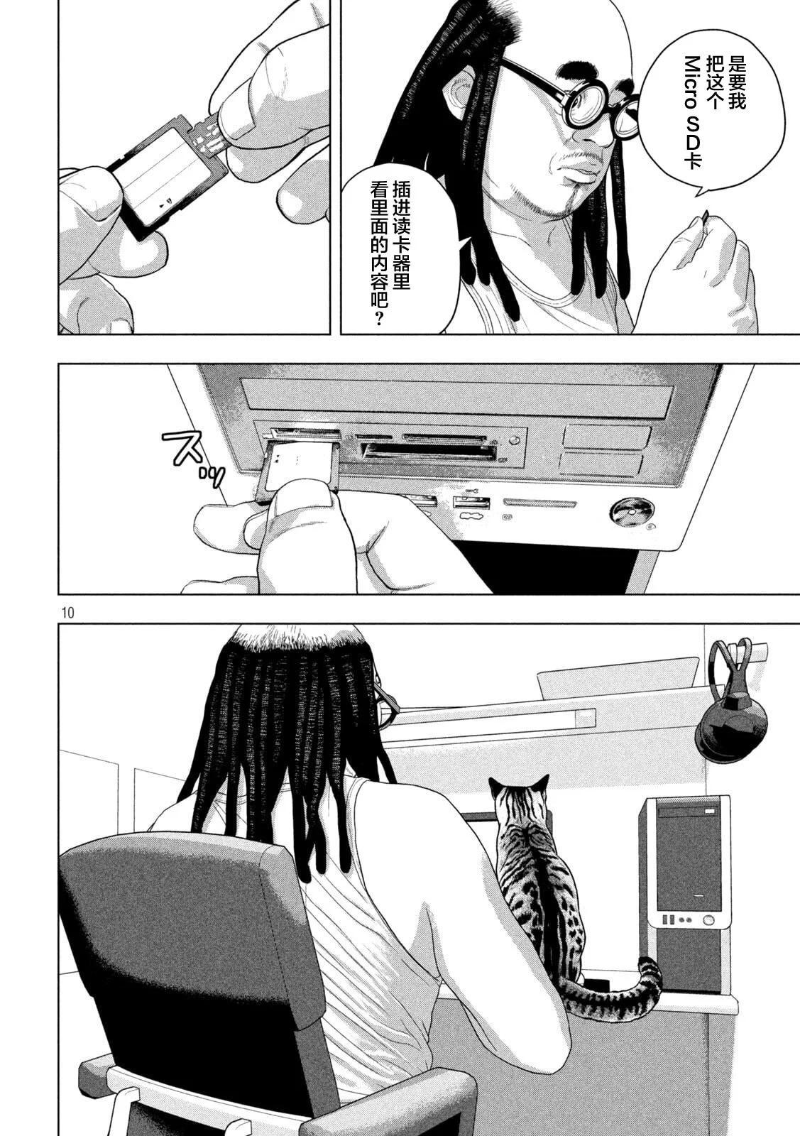 第 10 页