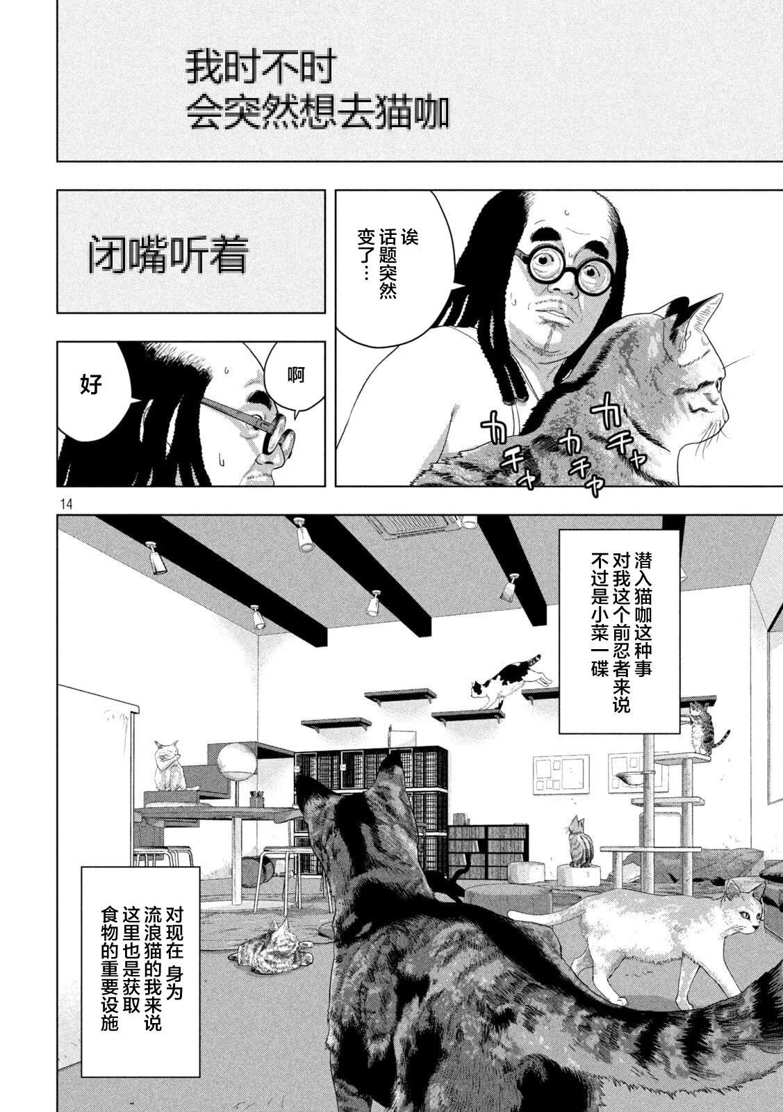 第 14 页