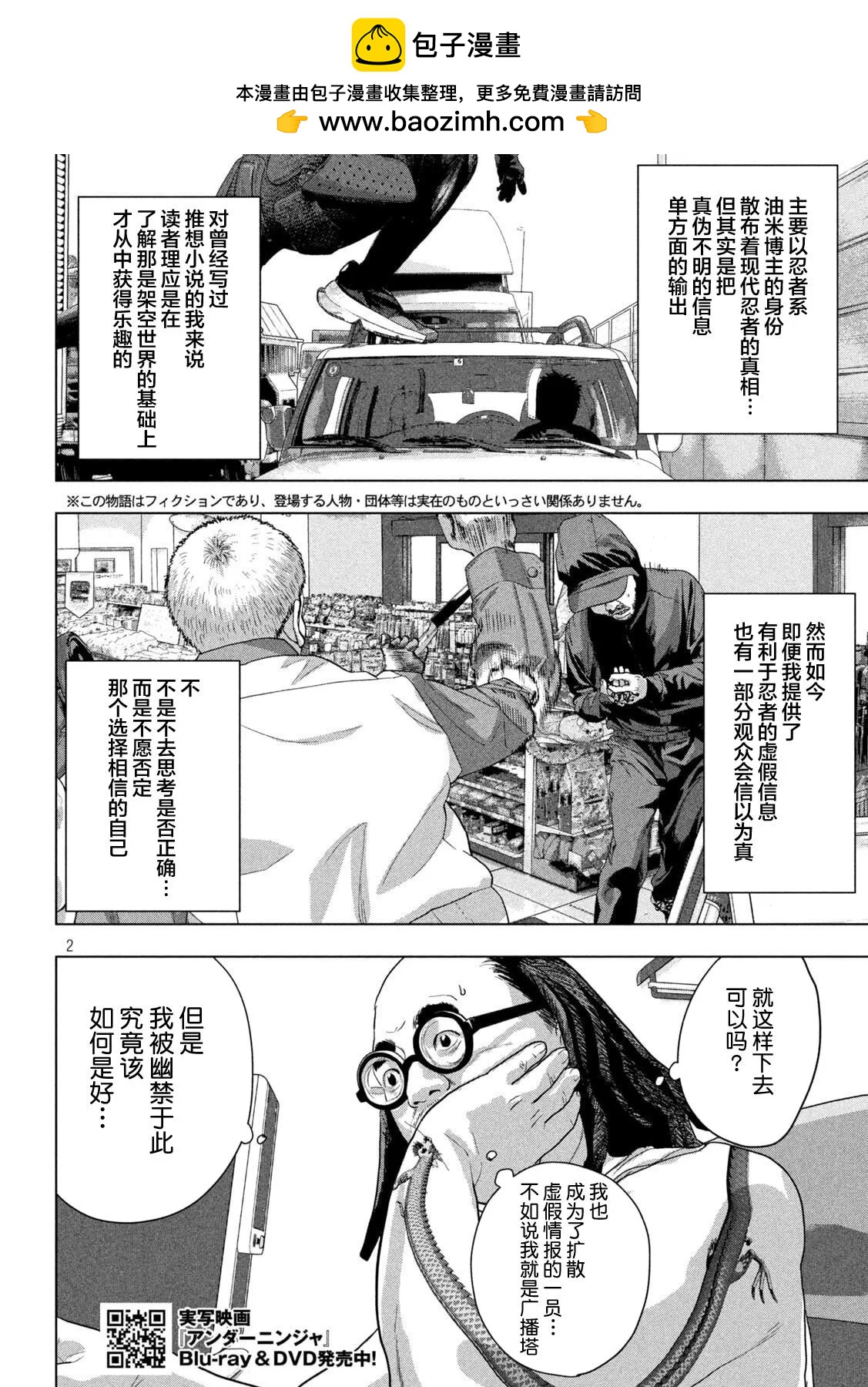 第 2 页