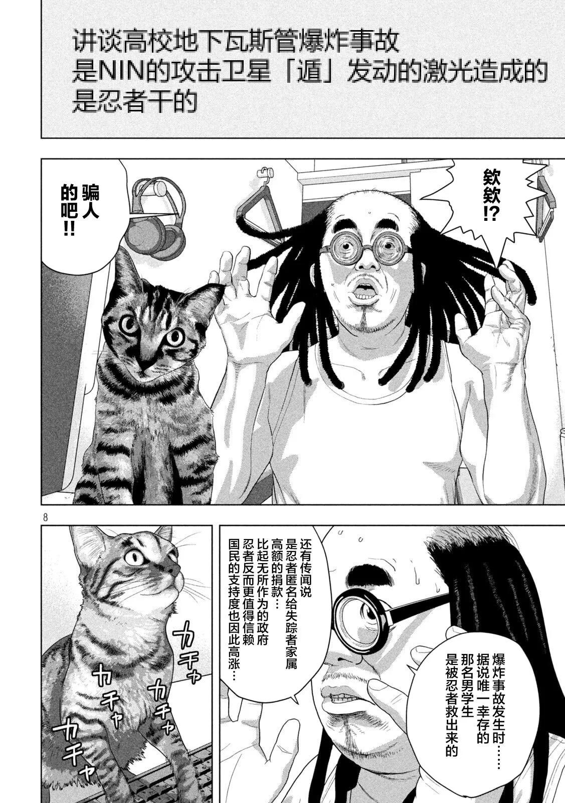 第 8 页