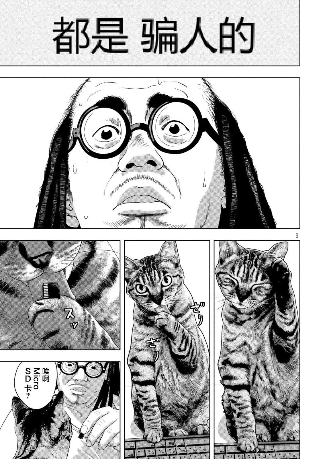 第 9 页
