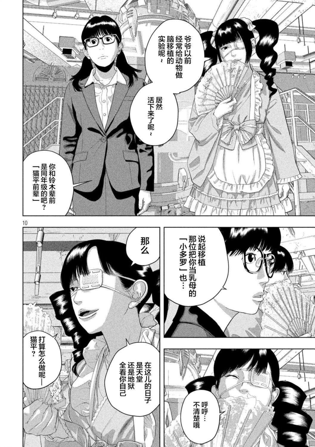 第 10 页