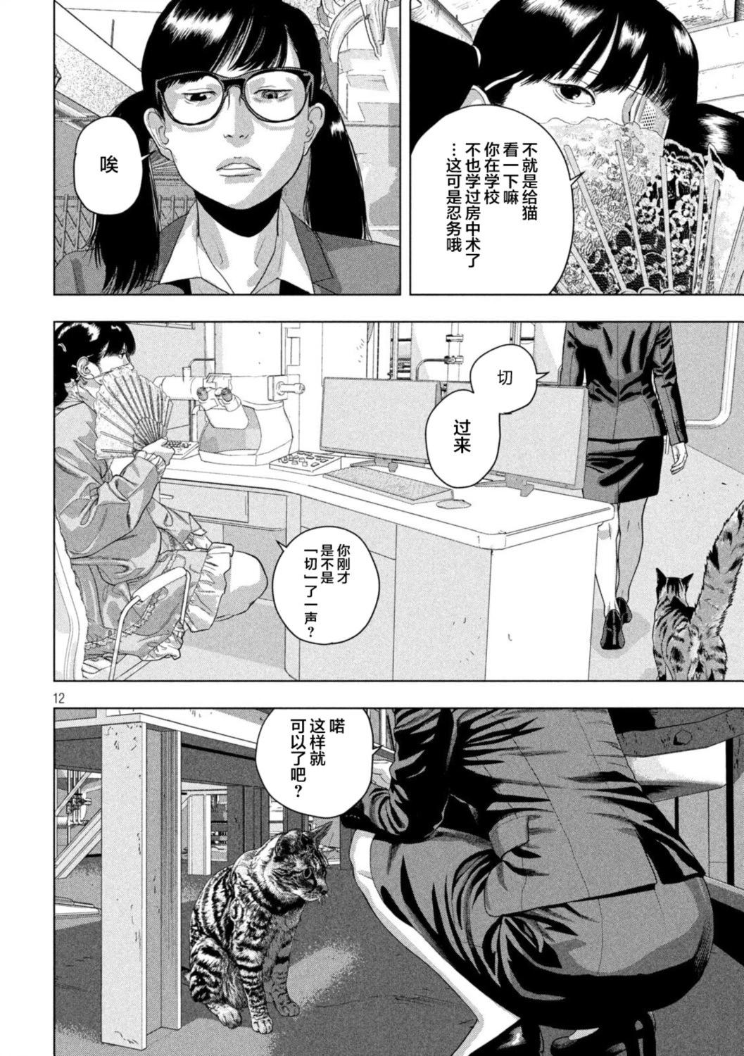 第 12 页