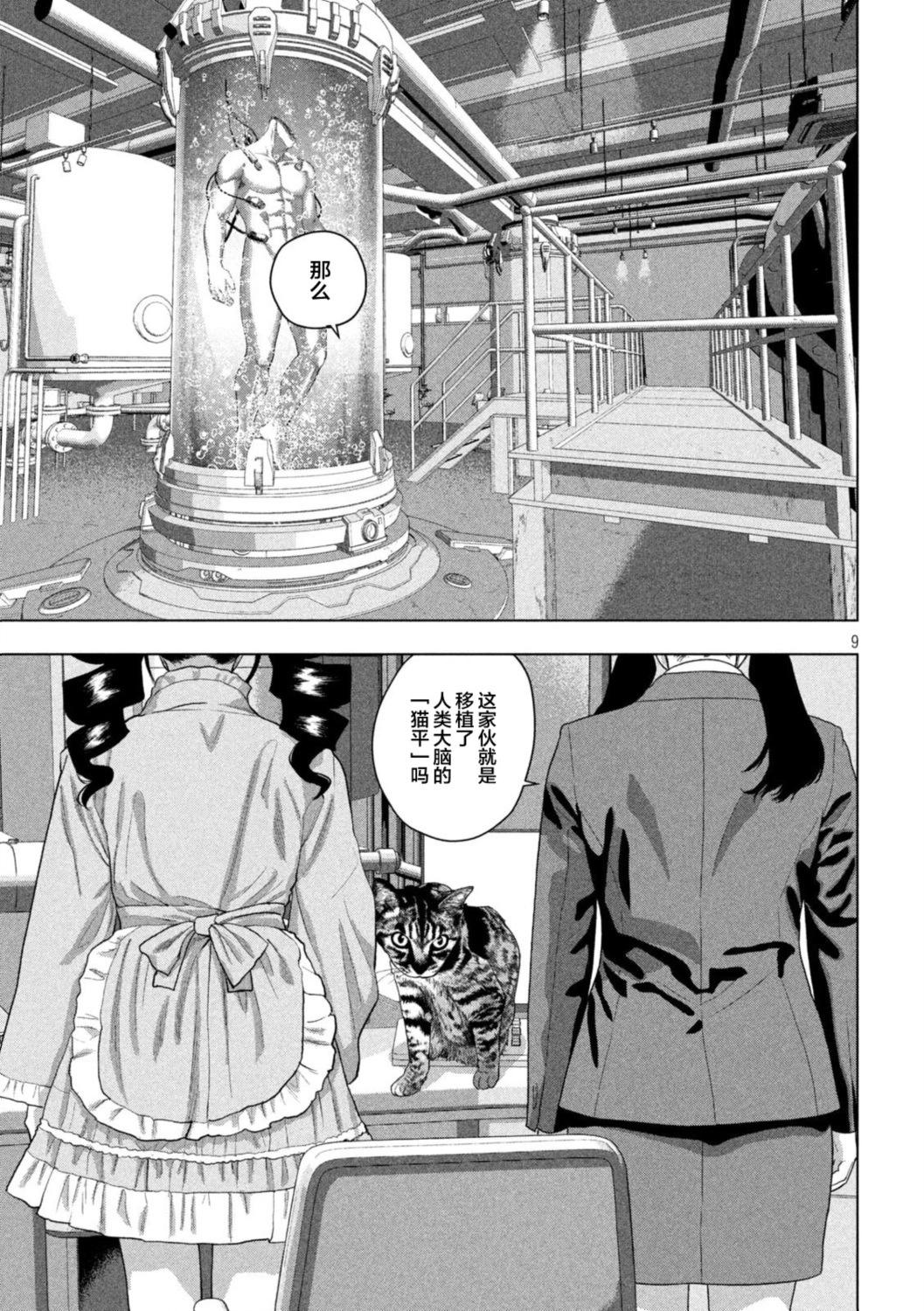 第 9 页