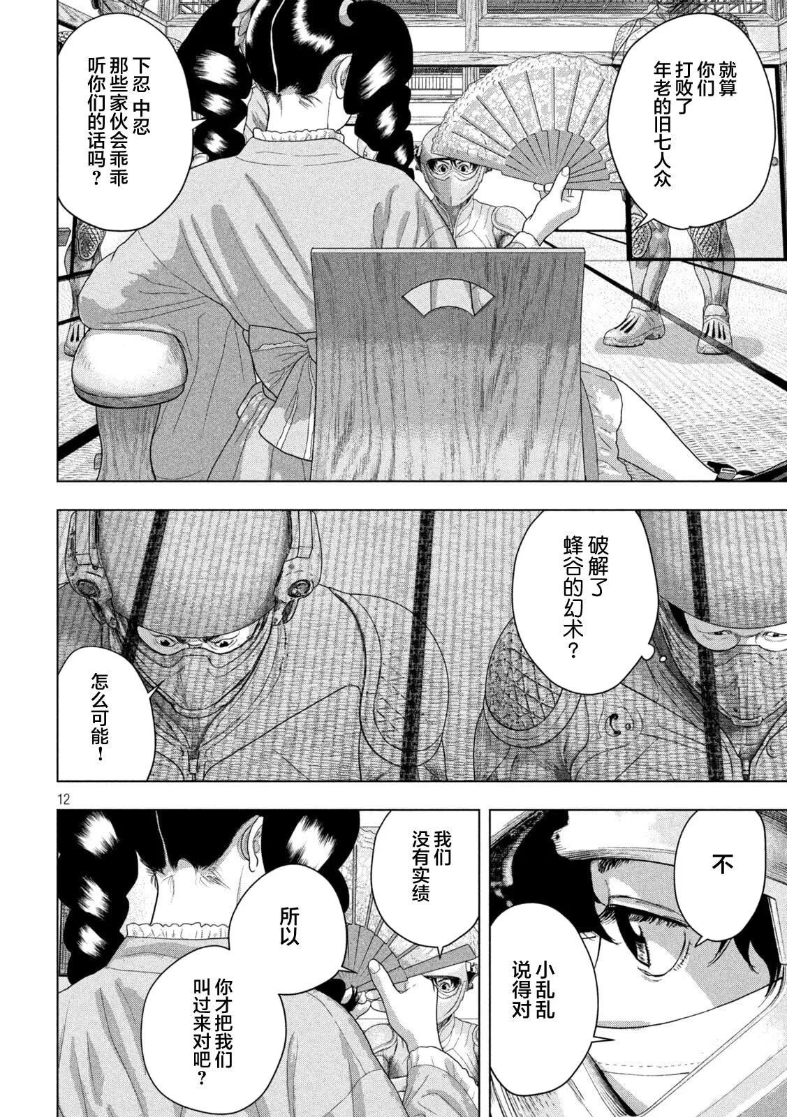 第 12 页