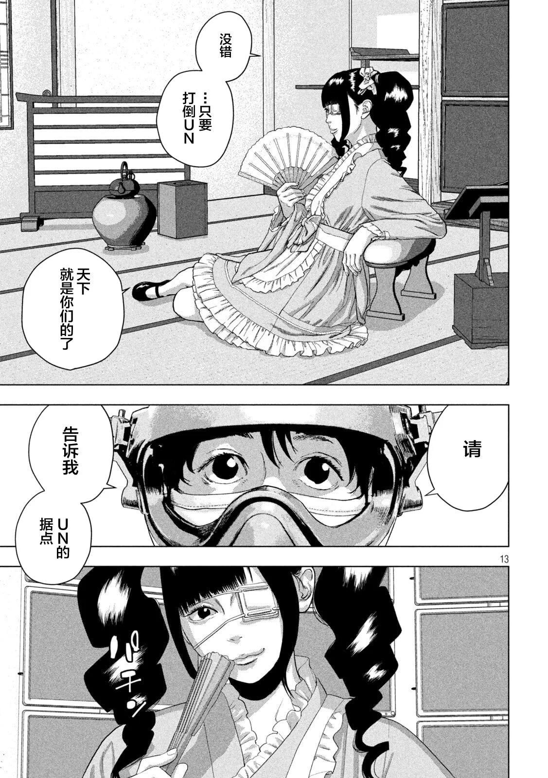 第 13 页