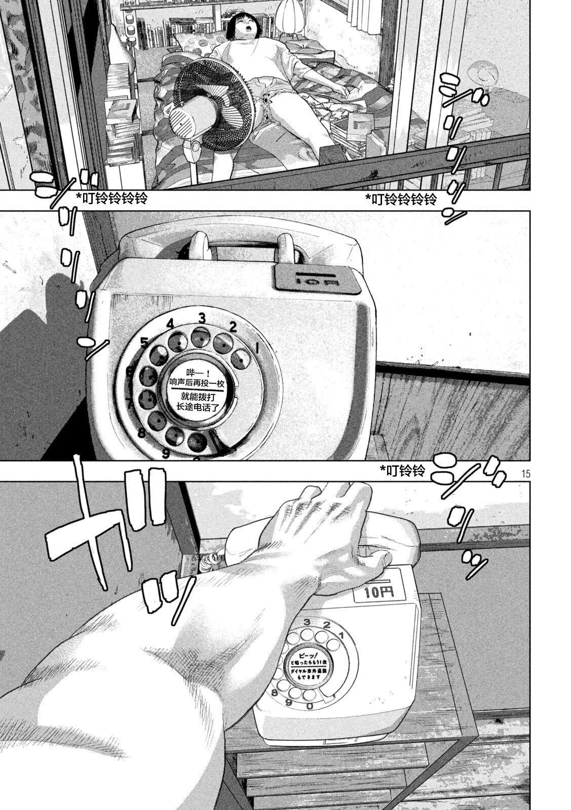 第 15 页