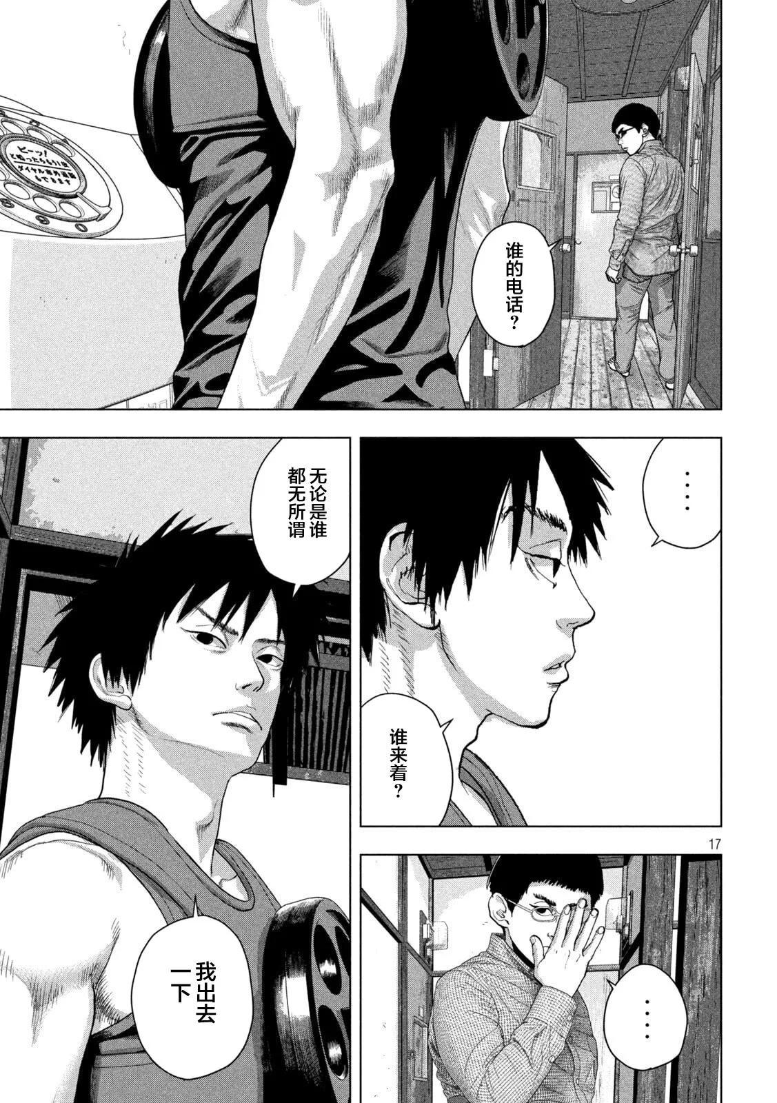 第 17 页