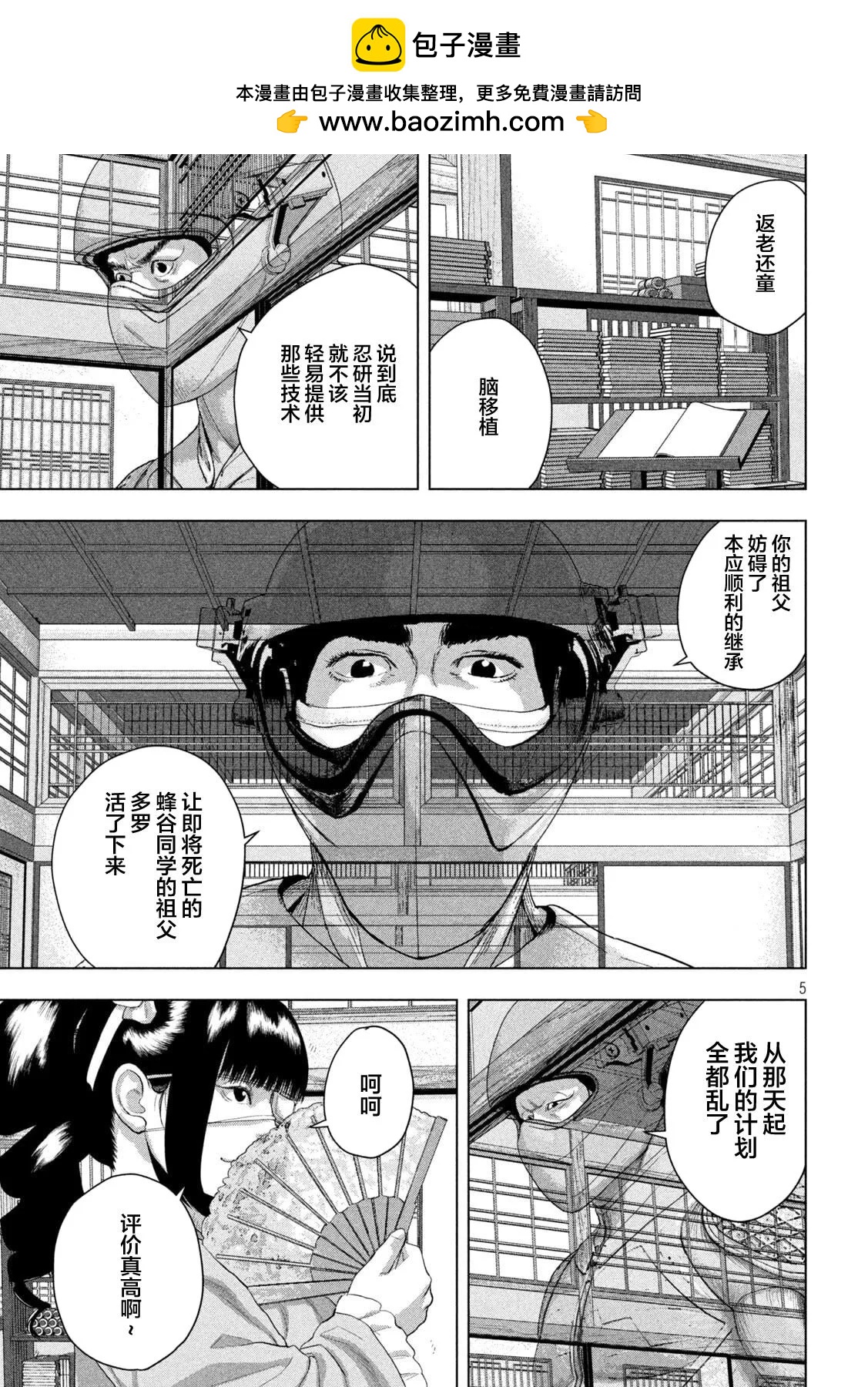 第 5 页