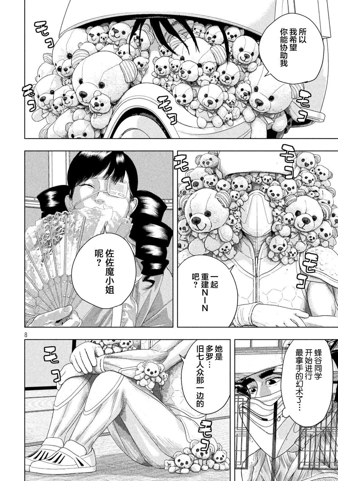 第 8 页