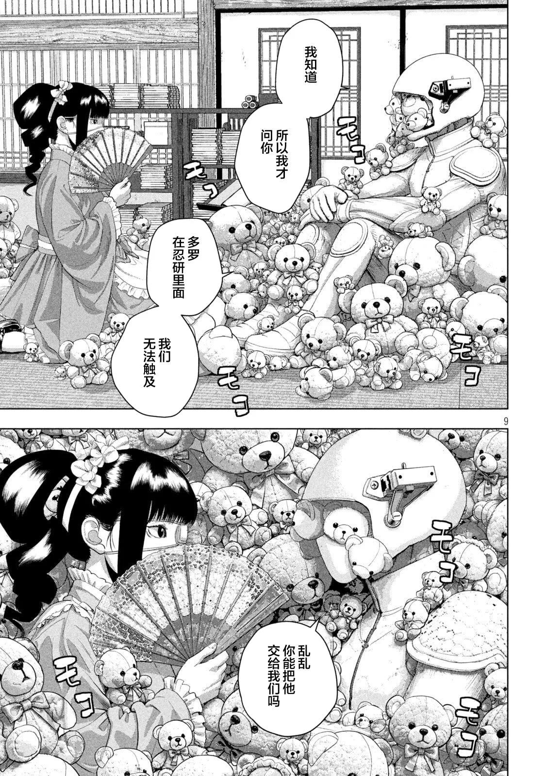 第 9 页