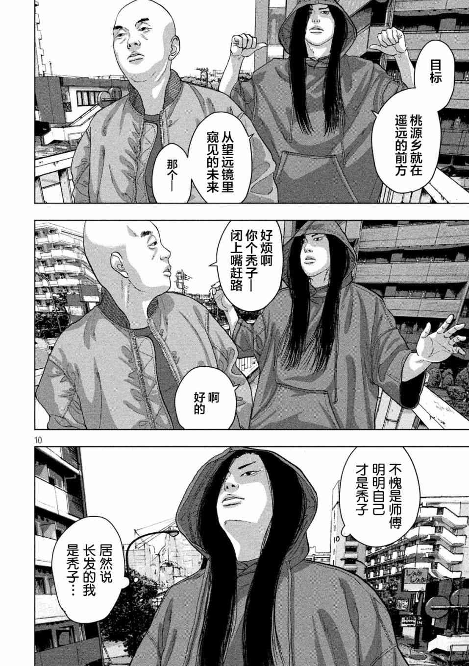 第 10 页