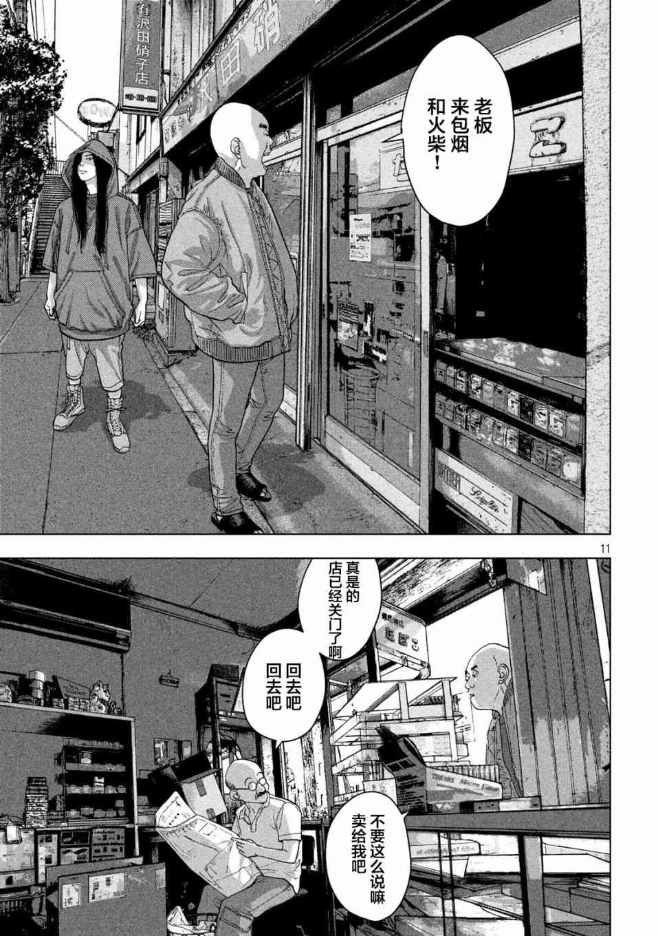 第 11 页