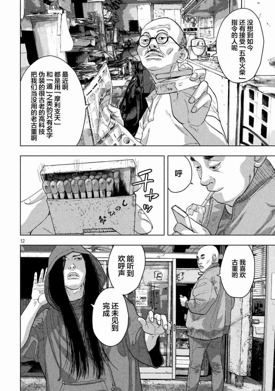 第 12 页