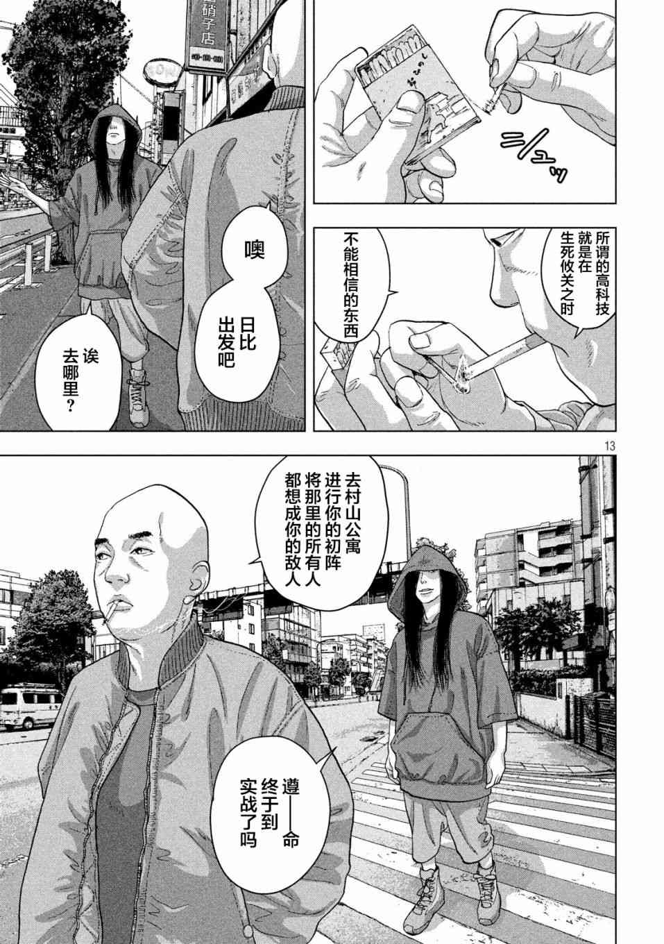 第 13 页