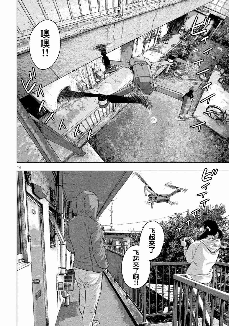 第 14 页