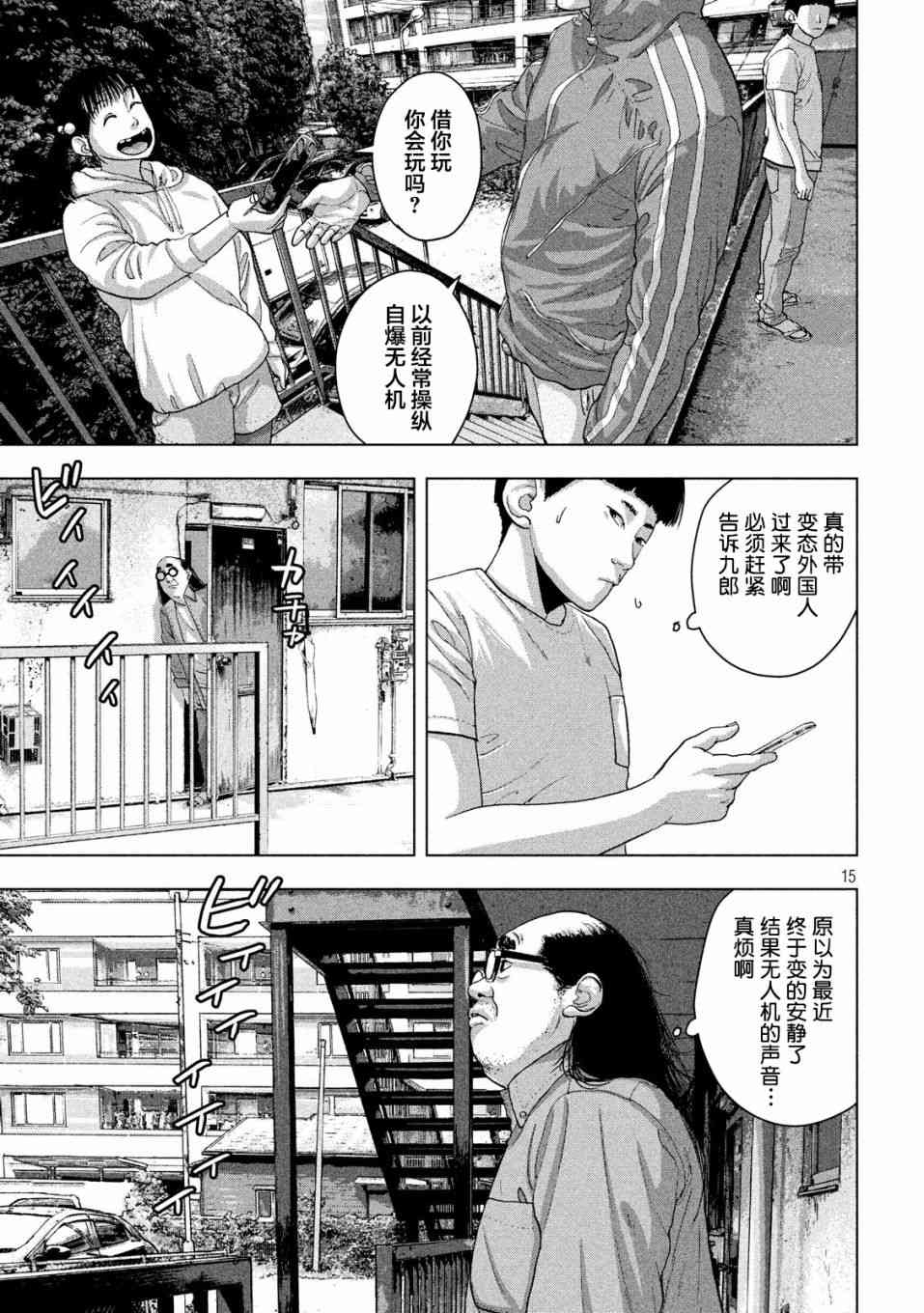 第 15 页
