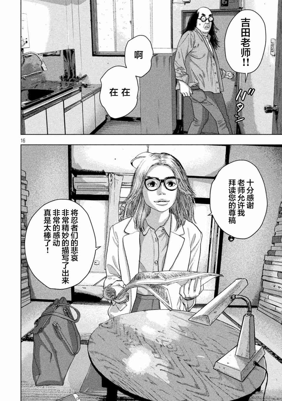 第 16 页