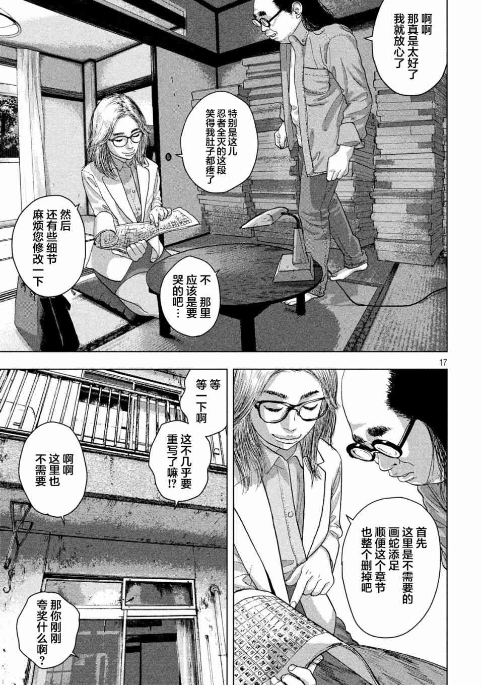 第 17 页