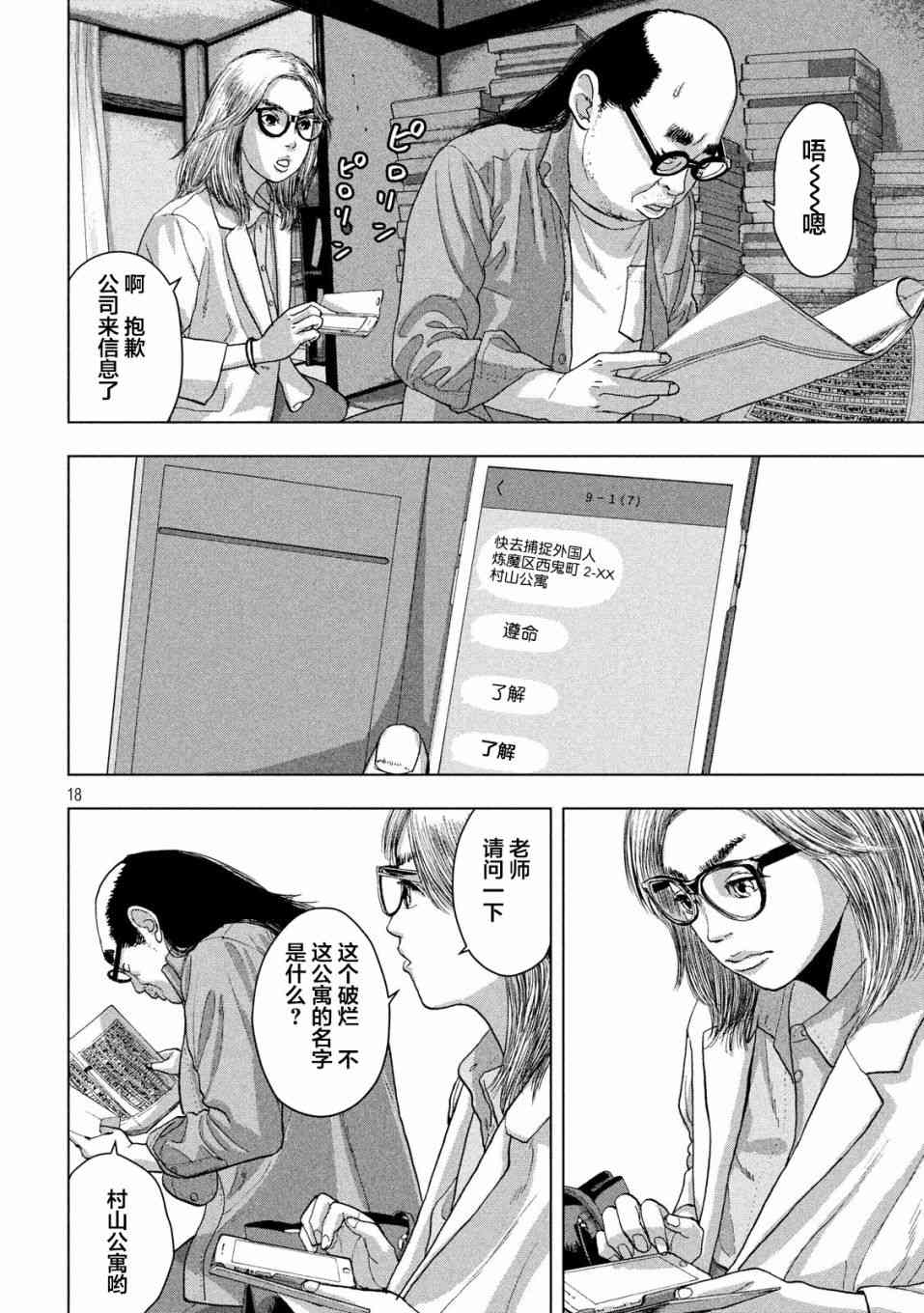 第 18 页