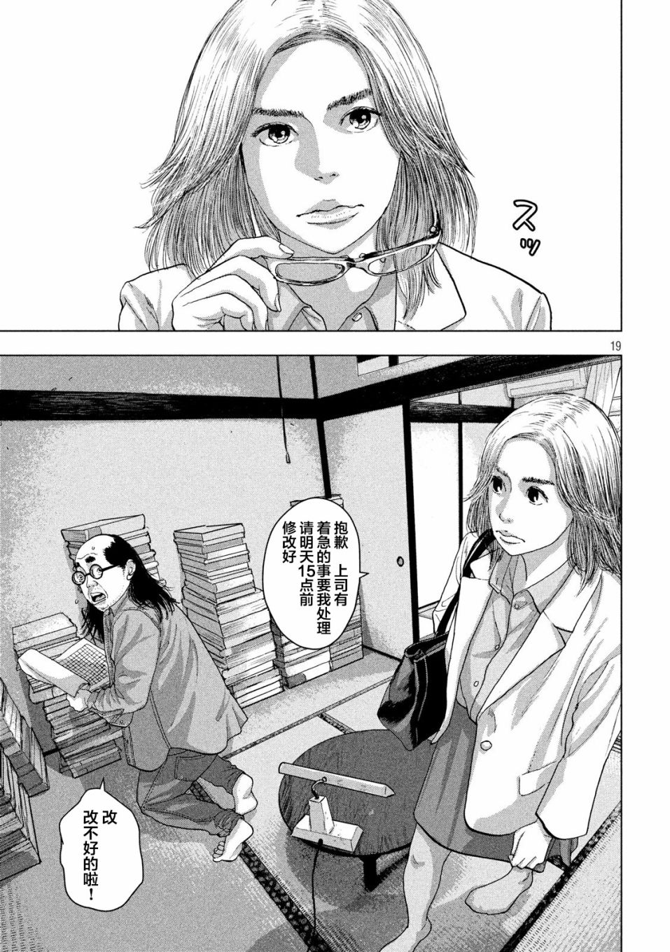 第 19 页